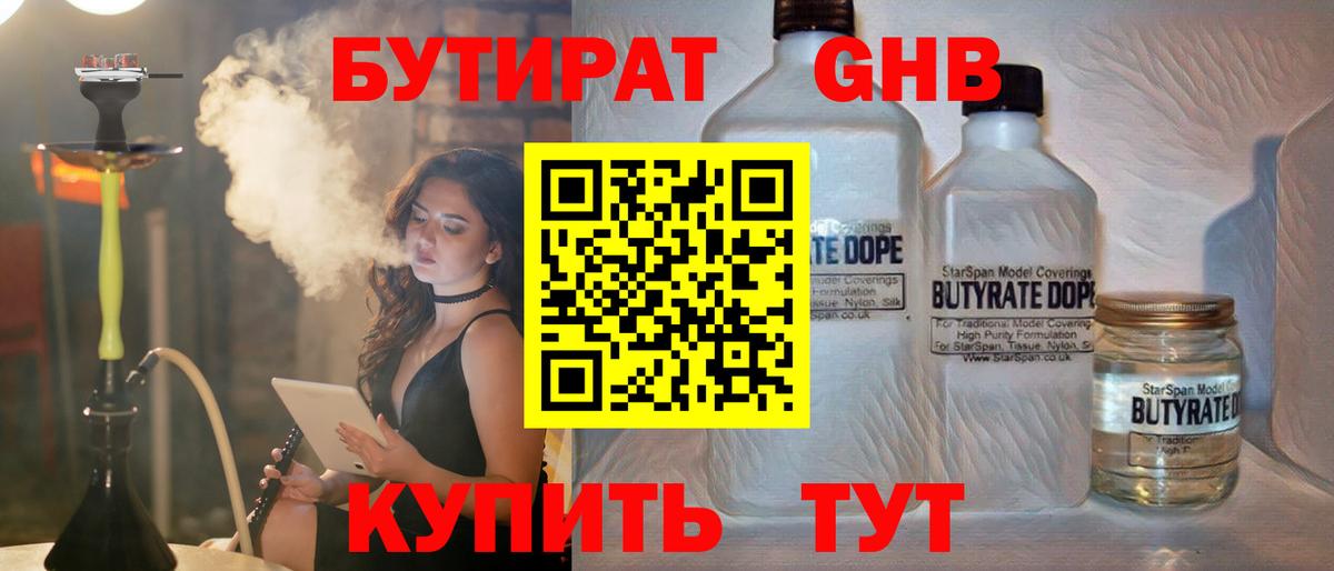 БУТИРАТ  БУТИРАТ оксана  Вход с VPN  Курчатов 