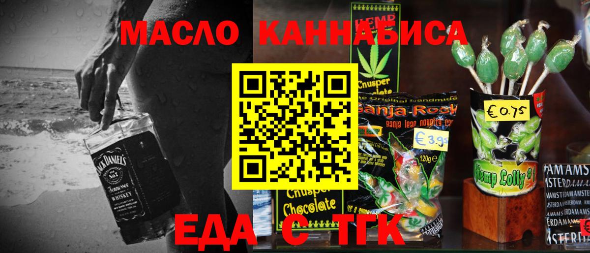 Курчатов  Canna-Cookies конопля  Вход с VPN 