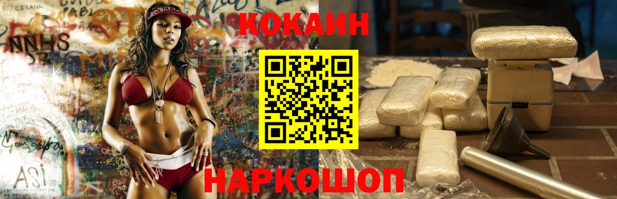 Курчатов  Cocaine VHQ  COCAIN  Вход с VPN 