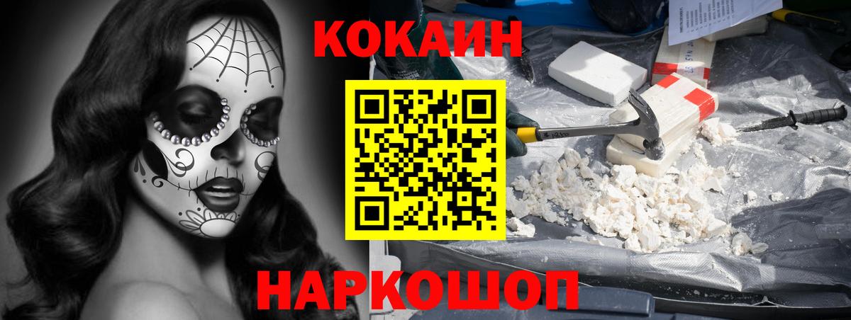 Cocaine Боливия Курчатов