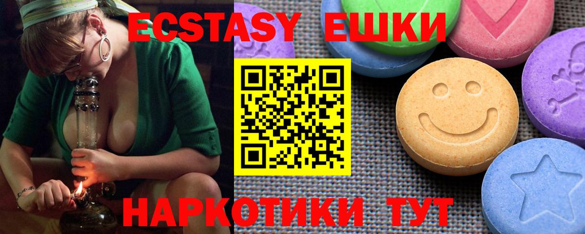Курчатов  Ecstasy  Вход с VPN  Ecstasy таблы 
