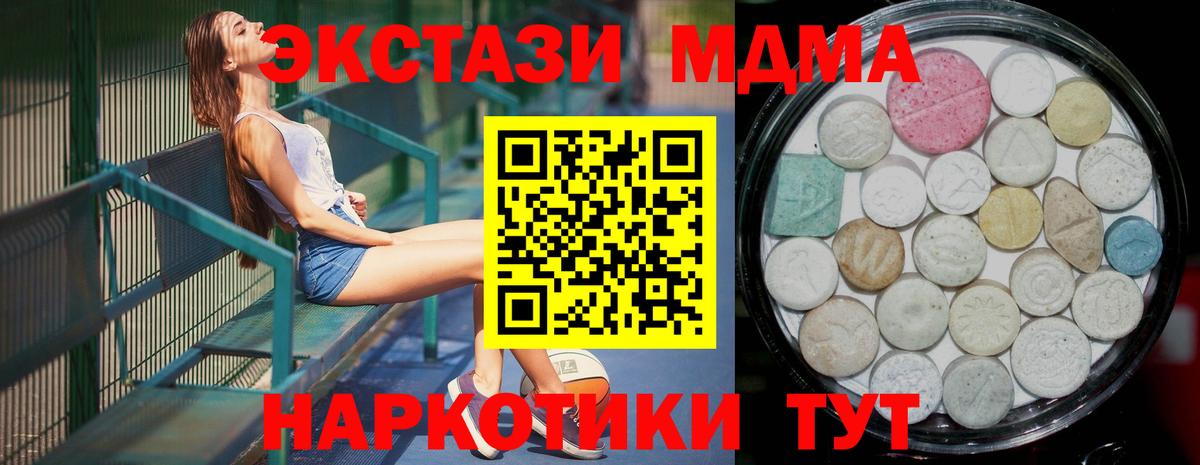 Ecstasy XTC Курчатов