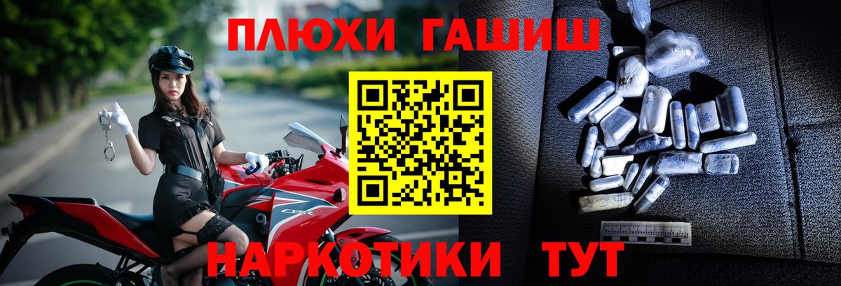 ГАШ хэш  ГАШ Premium  Гашиш  Курчатов  Вход с VPN 