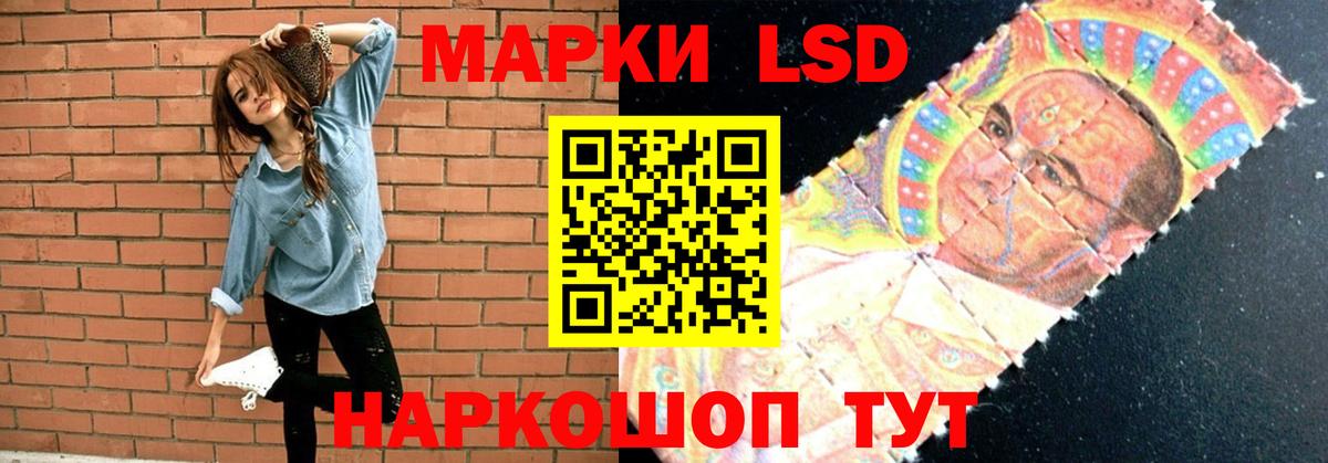 LSD-25 экстази кислота Курчатов