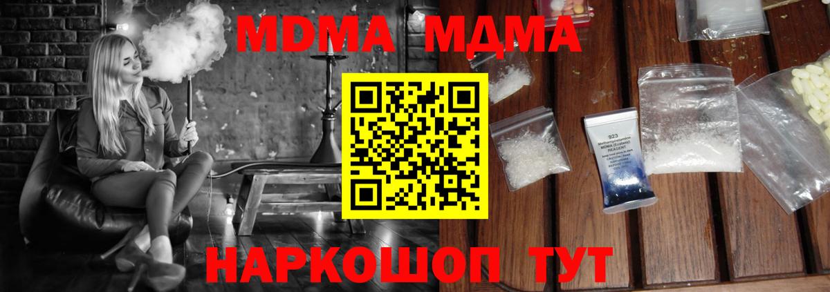МДМА VHQ  Вход с VPN  Курчатов 