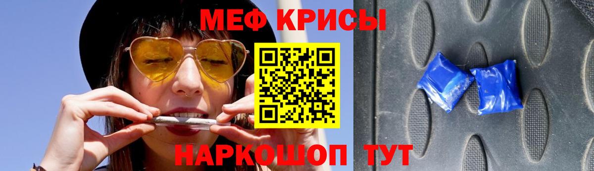 Меф  Вход с VPN  Курчатов  Мефедрон mephedrone  Мефедрон mephedrone 