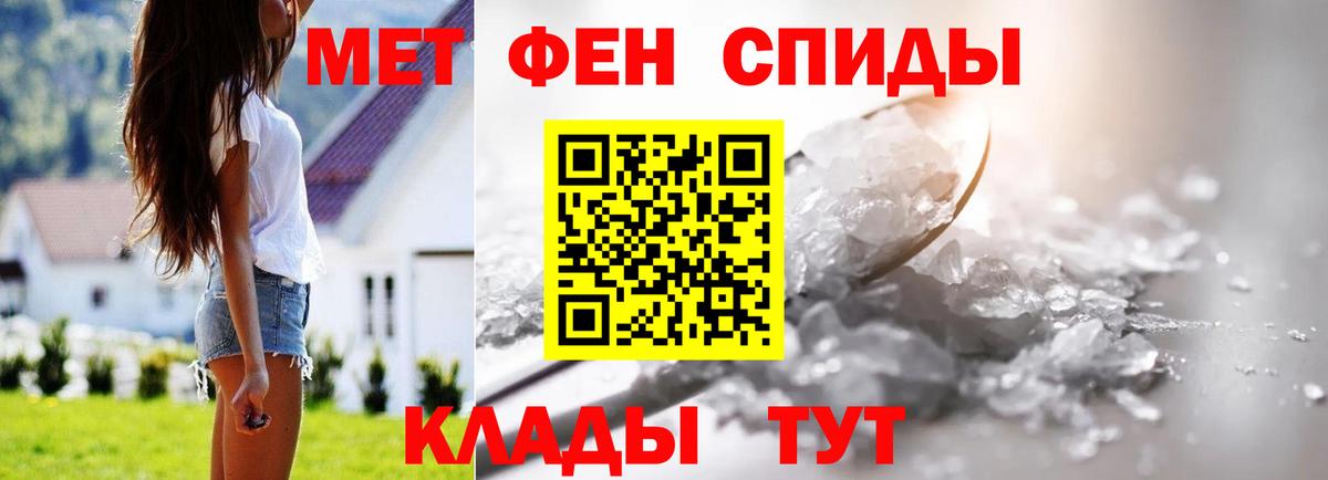 МЕТАМФЕТАМИН винт Курчатов