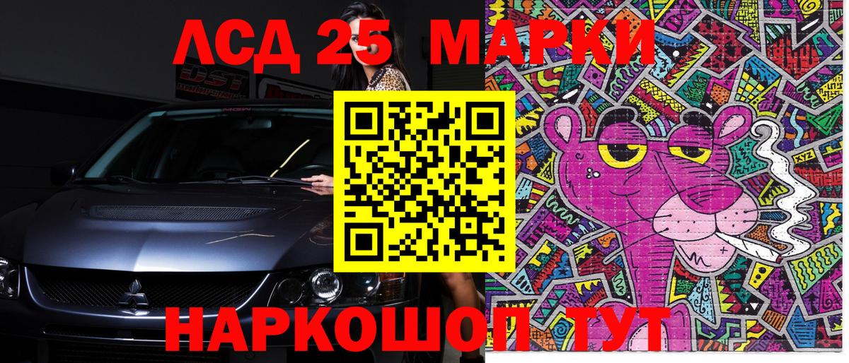 Марки 25I-NBOMe 1500мкг  Вход с VPN  Курчатов 