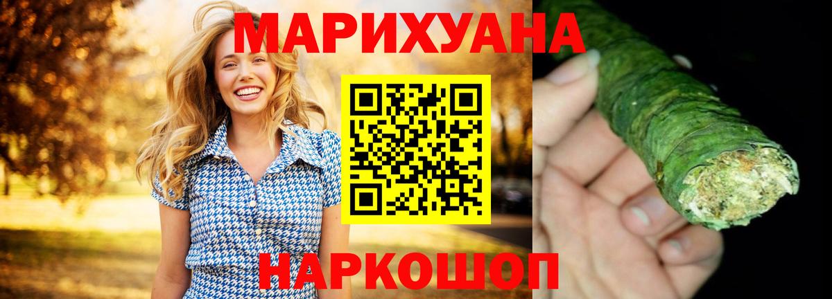 Марихуана THC 21% Курчатов